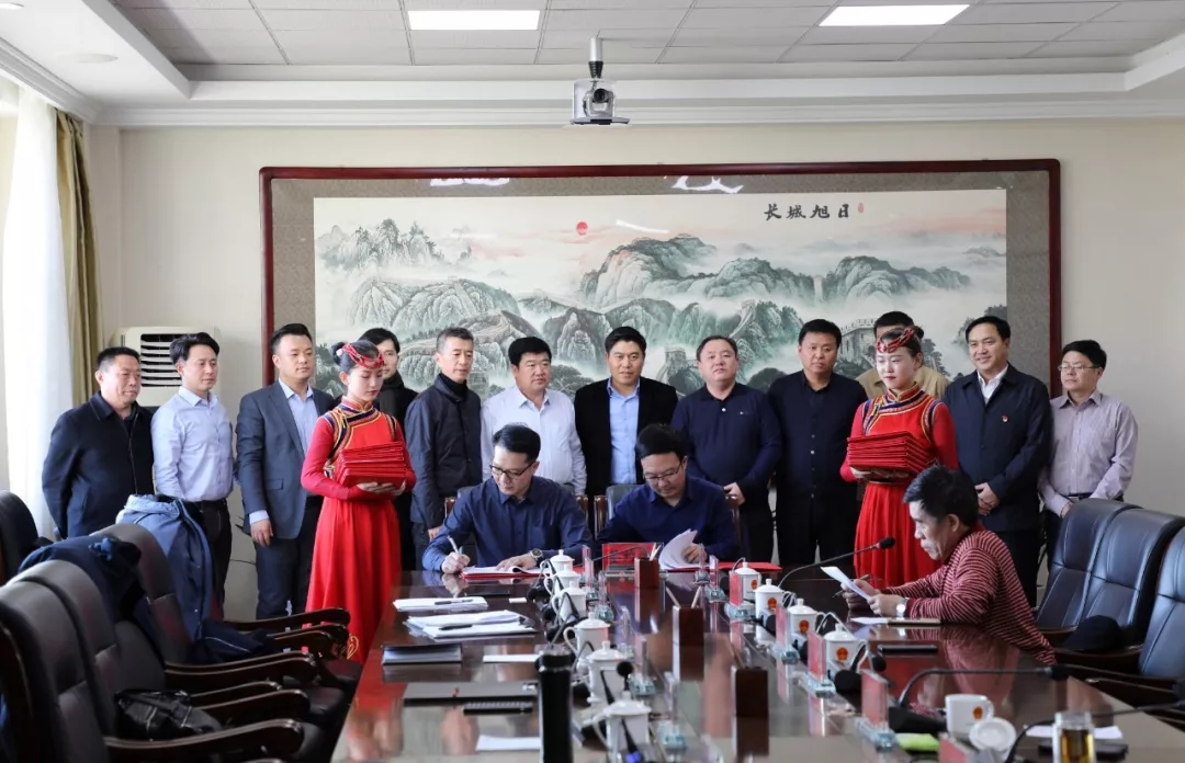 京蒙乡村振兴总部基地项目平台签约